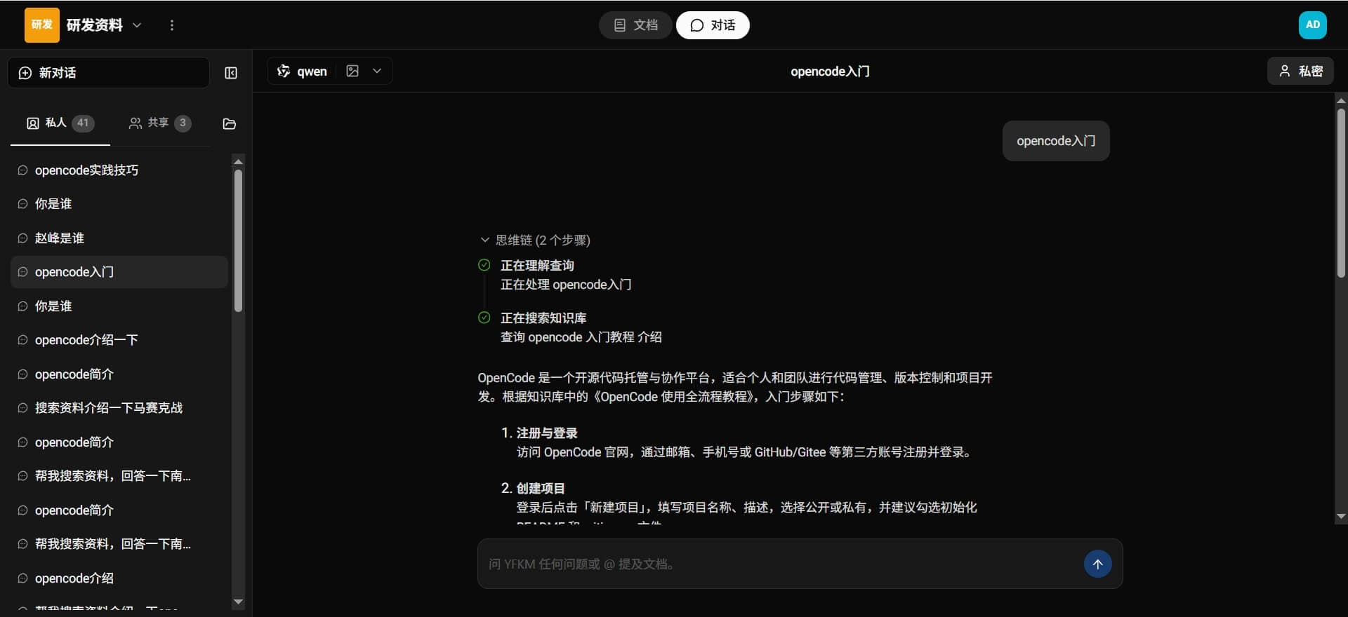 App screenshot 2